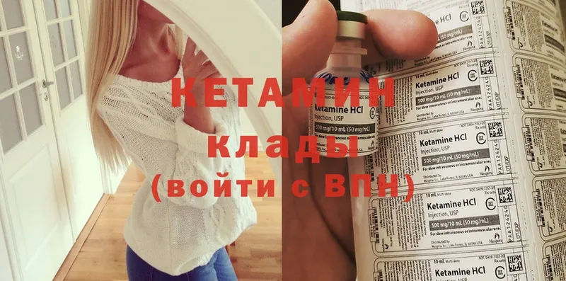 мориарти официальный сайт  Ноябрьск  КЕТАМИН ketamine  закладка 