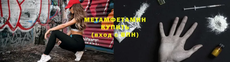 МЕТАМФЕТАМИН Methamphetamine  blacksprut зеркало  Ноябрьск  где продают  